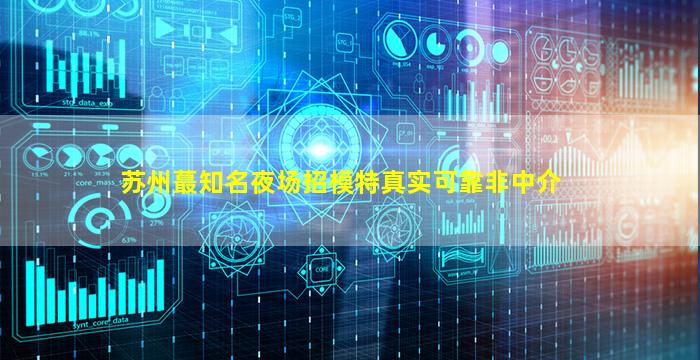 开封KTV招聘